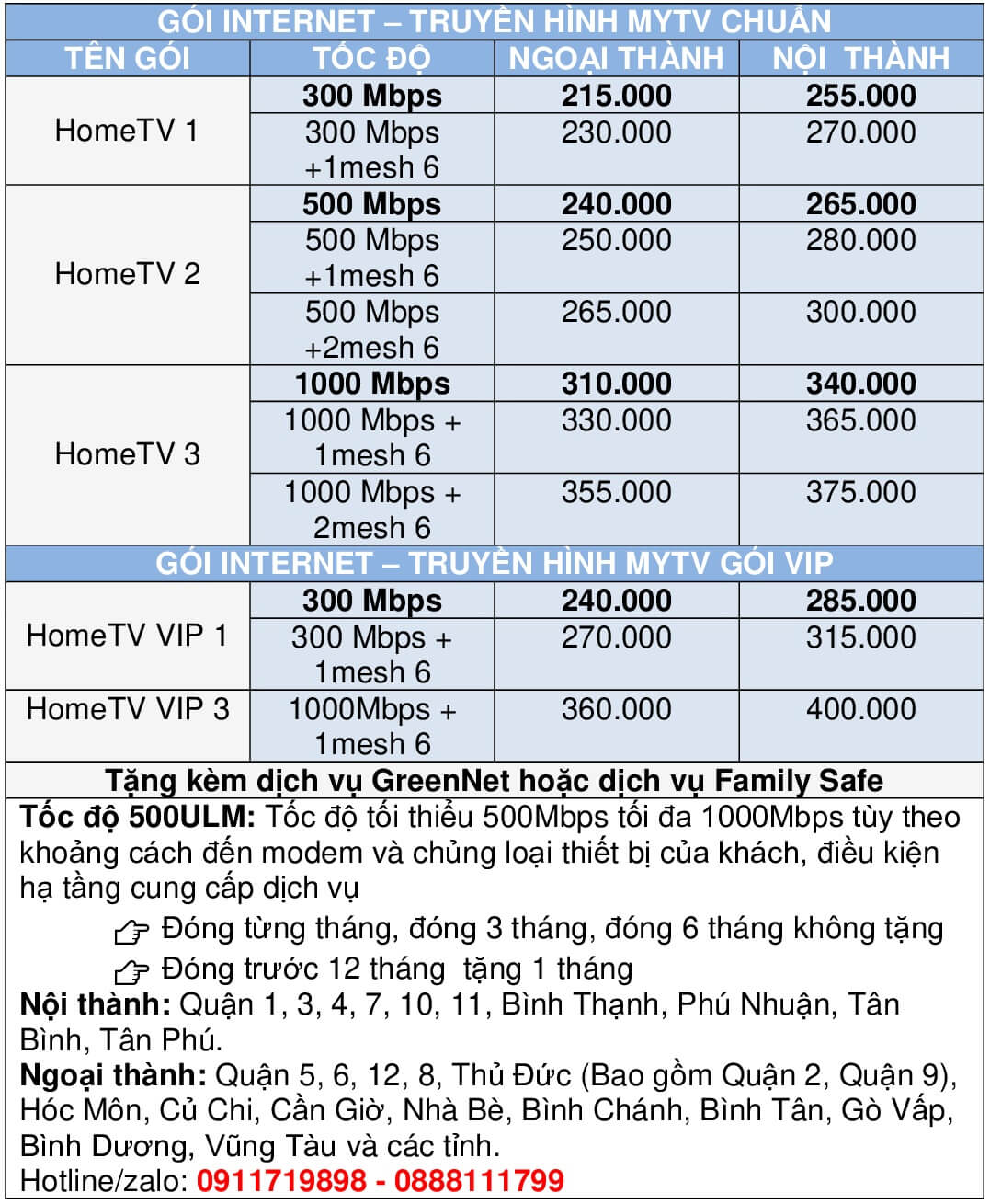 home_tv_2026